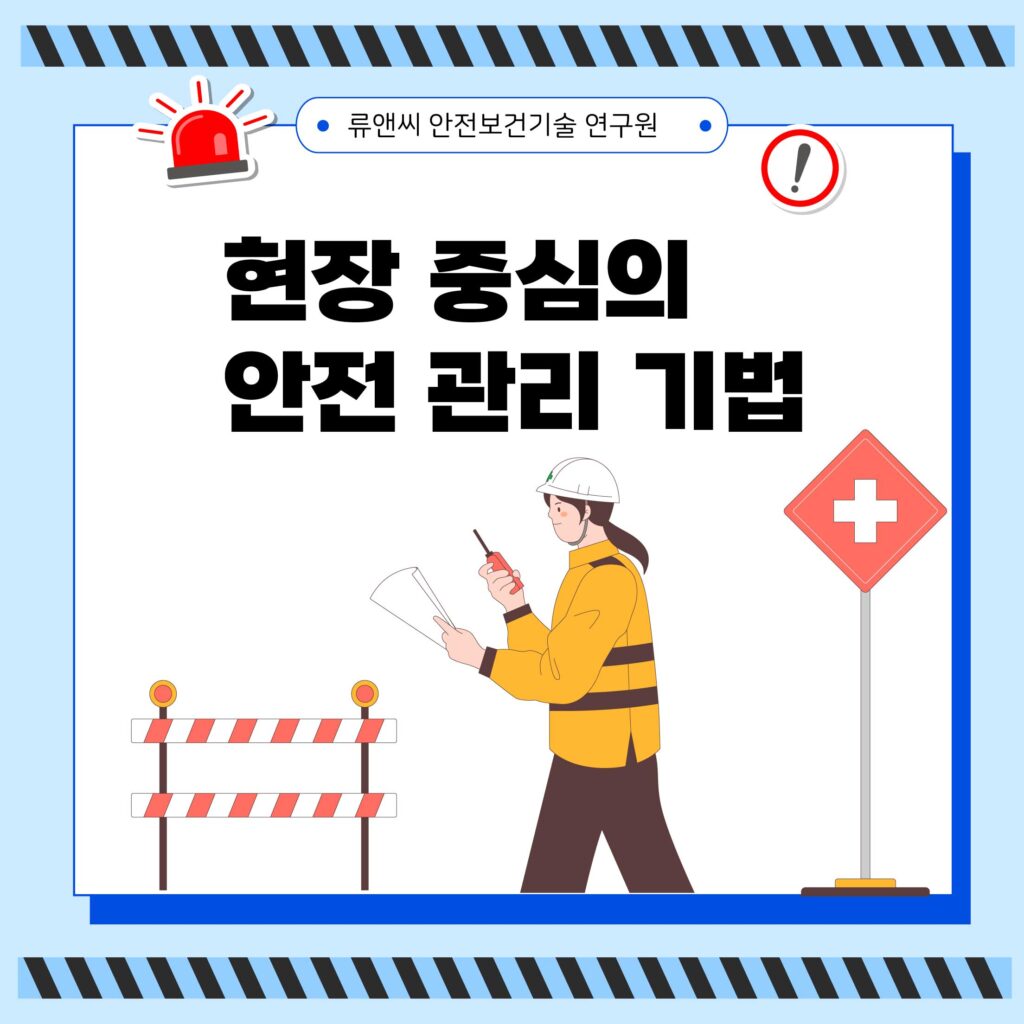 중대재해처벌법