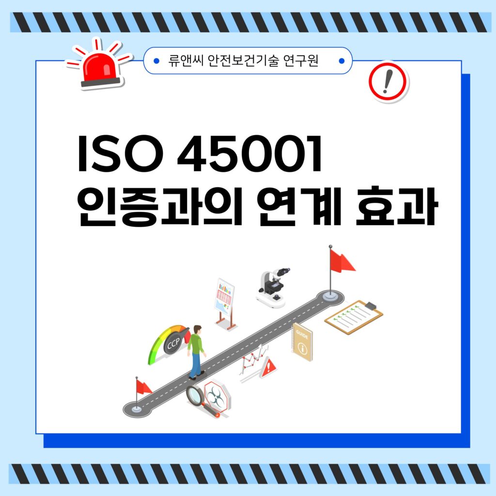 위험성평가