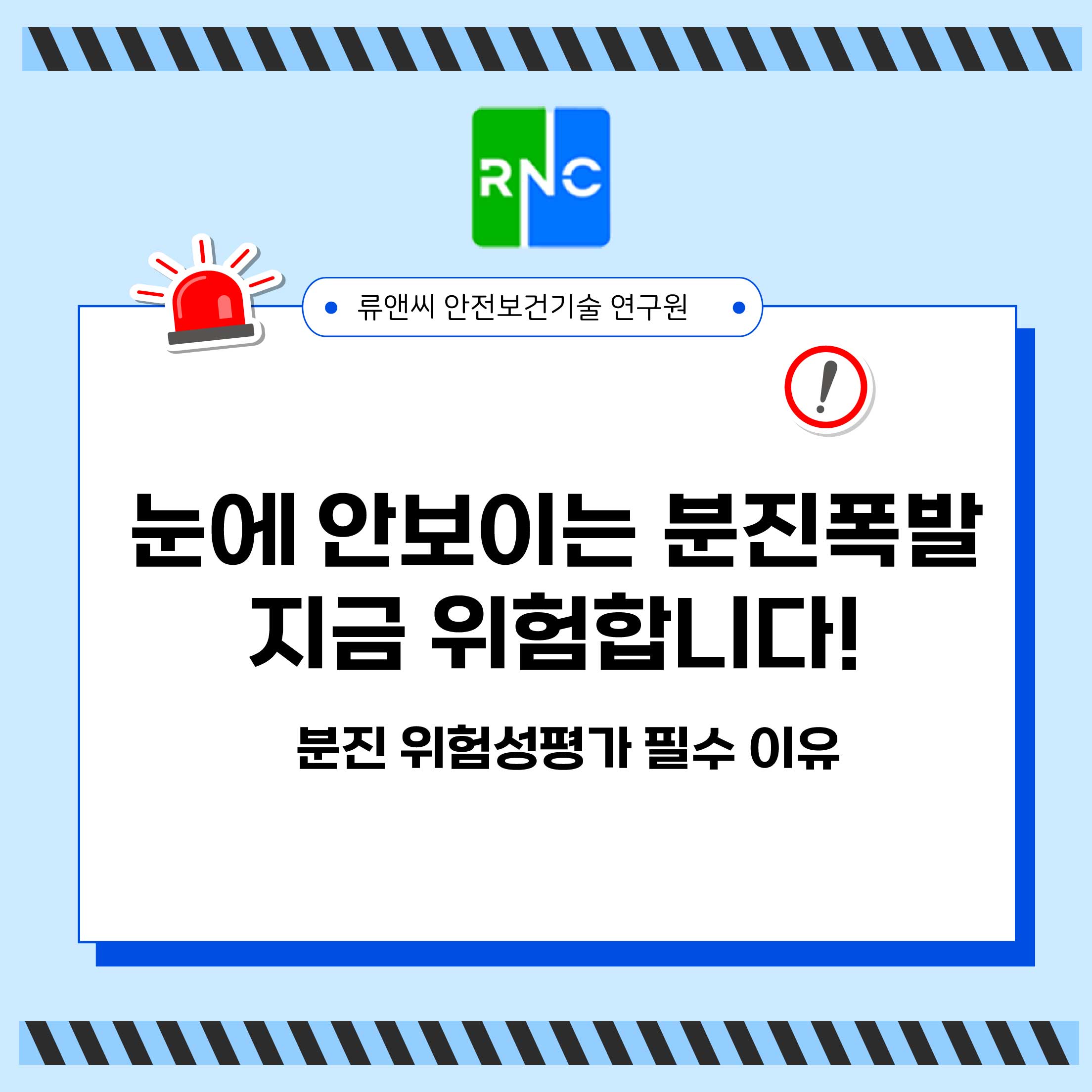 분진폭발 사업장에서 위험성평가가 반드시 필요한 이유